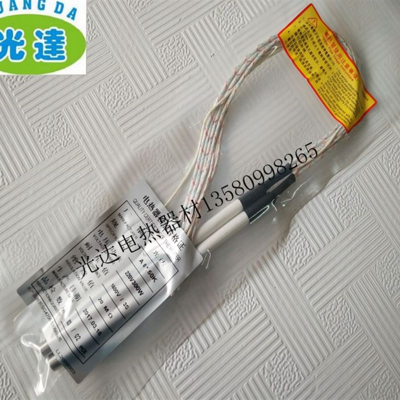 8*50带偶不锈钢锡炉加热管 模具电热管单端发热管 带感温线单头管