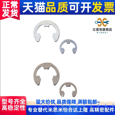 代替 NETW/NETWS1.2/1.5/2/2.5/3/4/5/6/7/8/9E型扣环