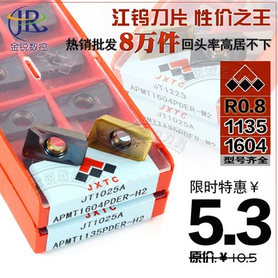 江钨数控铣刀片1135 1604 RD/RPMW1003 1204 0802MO JT1025A R8