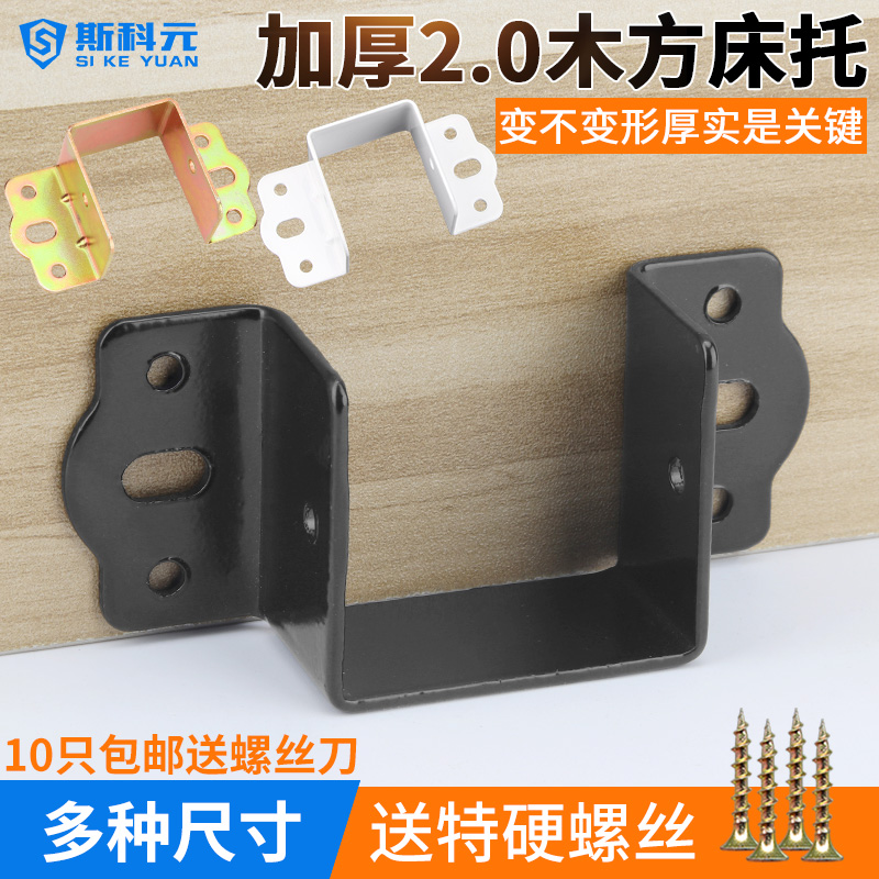 加厚牀托牀挂扣牀挂钩牀关铰角铁牀角码实木牀横梁托固定五金配件