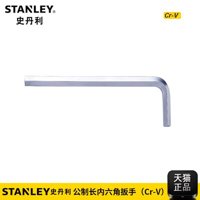 史丹利公制长内六角扳手94-149-23 12/14/16/17/18/19/22/24/27mm