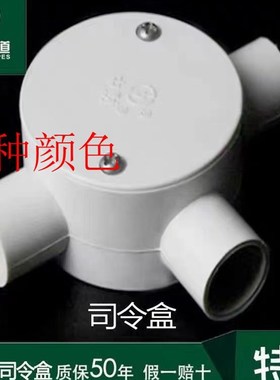 中彩电工配件20丝菱箱单向双向三通四通红色一叉二叉三叉四叉弯叉