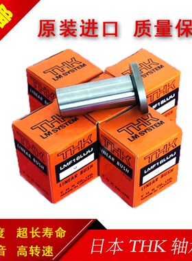 进口THK方法兰加长直线轴承LMK30LUU  LMK35UU  LMK40UU LMK50LUU
