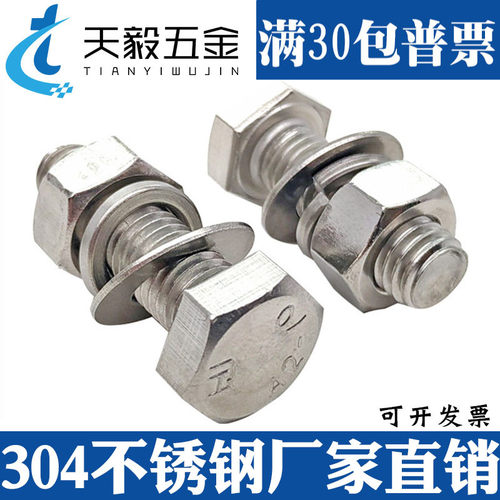M6M8M10mm外六角螺栓304不锈钢螺丝螺母套装大全加长螺杆50/60/70
