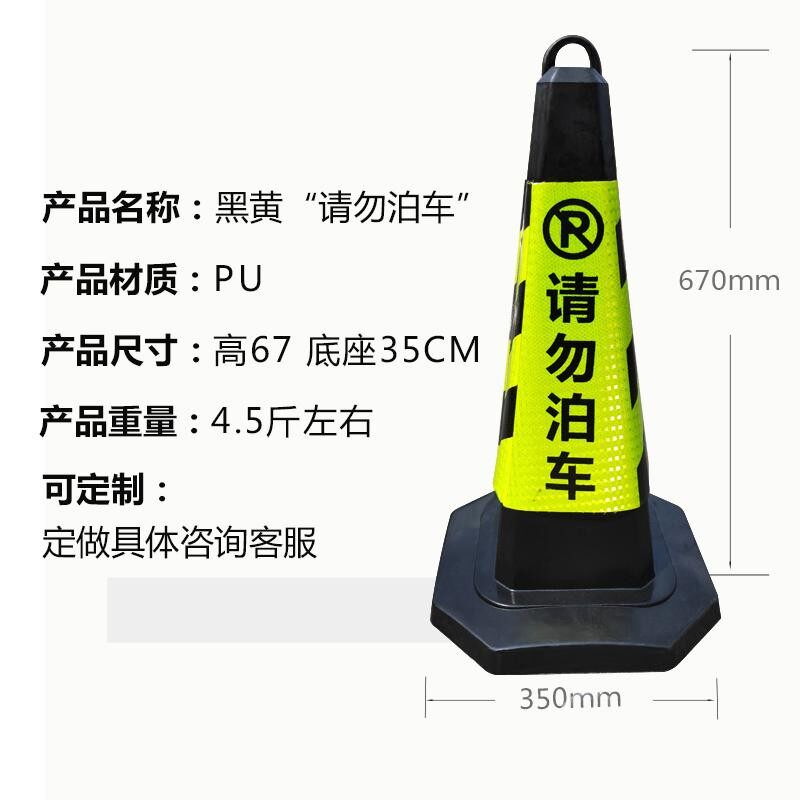 路障地锥PU塑料印LOGO锥桶停车桩拦路雪糕筒桶四方锥酒店反光路锥