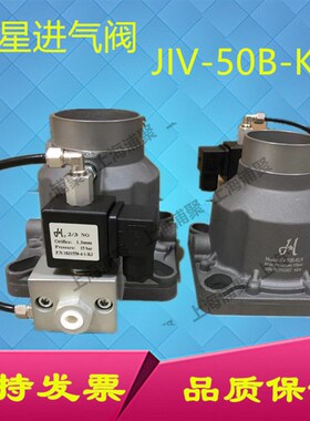 红星螺杆空压机进气阀JIV-AIV-50B-KLR-65B-LKR吸气阀总成加载