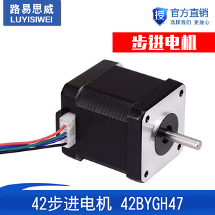 1704B 42BYGH47 1.7A 0.55n 3D打印机电机 42步进电机 12V 双出轴