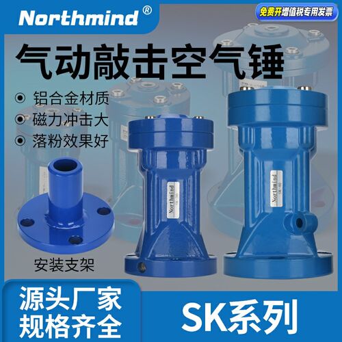 SK-40 气动震动锤 SK-60 80强力气动锤法兰底座SK-30气动冲击撞锤