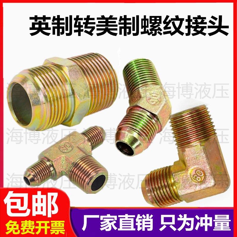 碳钢直通弯头镀彩锌双外丝变径油管接头液压美制转英制90度外螺纹,工业油品/胶粘/化学/实验室用品,马弗炉/电阻炉/实验炉,淘宝优惠券,粉丝福利购,淘宝优惠卷