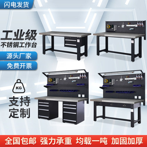 万焰重型304不锈钢钳工工作台实验流水线车间操作维修检验台桌子