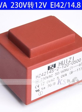 5VA 5W EI42/14.8 110V230V转12V24V CE IP67防水灌封小型变压器