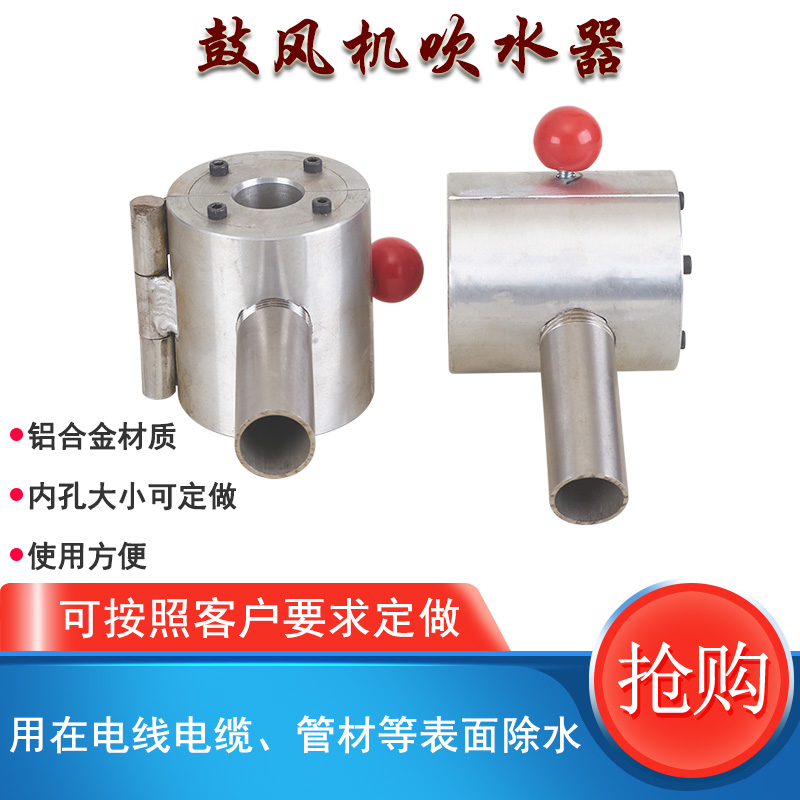 电线电缆鼓风机吹干器押出机管材吹水器吹风嘴挤出机印字机吹线器