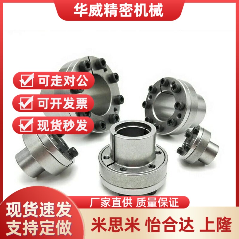 胀紧连接套上隆薄壁型 BDB19 20 22 24 25 28 30 32 35 38