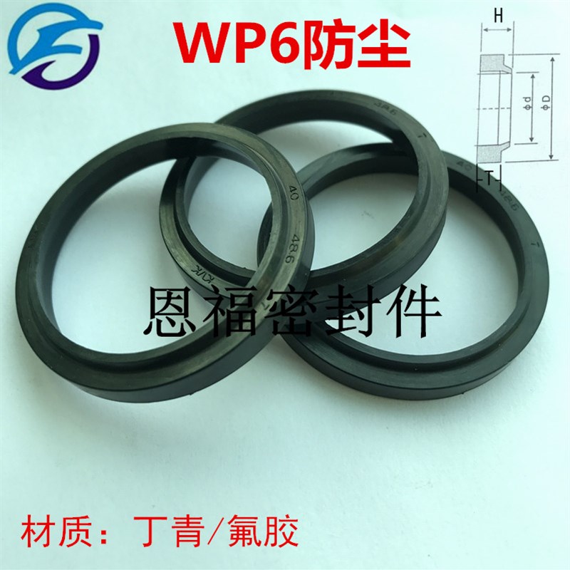 丁晴橡胶氟胶密封圈油封WP6防尘圈 WP6-160 160*175*10.2/16