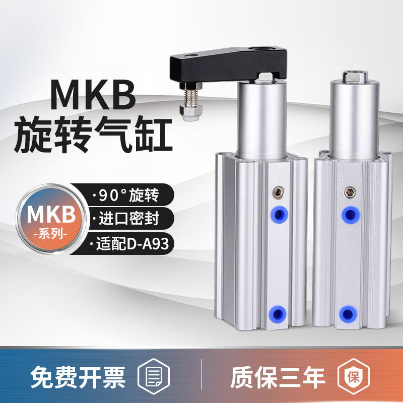 旋转夹紧气缸QCK/MKB16/32-10L-20R/25/40/50/63转角下压90度气动