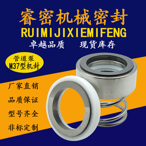 机械密封120/M37/18/20/25/28/30/35/40/45/50/55/60合金氟胶机封
