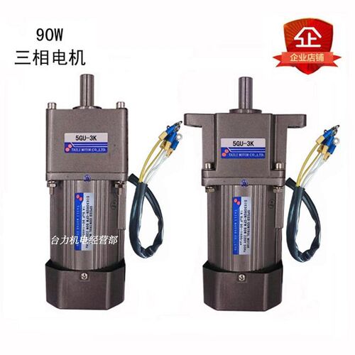 台力马达90W三相交流电机220V/380V带齿轮减速箱5GU-3K到250K全系