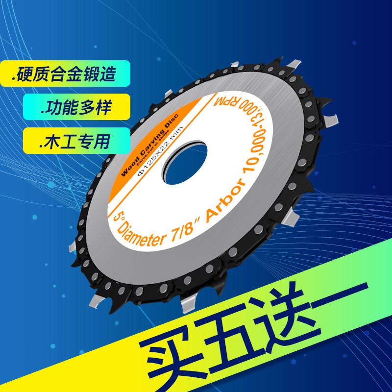 角磨机链条锯盘多功能木工切割片4寸100高精度抛光打磨锯片据盘