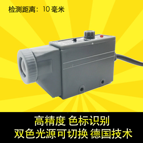 色标传感器XINLONG 跟踪光电眼 KS-RG32/KS-G22光电眼 制袋机光电