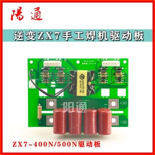 凯尔大ZX7-400焊机KE-350/500驱动板触发板通用型IGBT吸收保护板