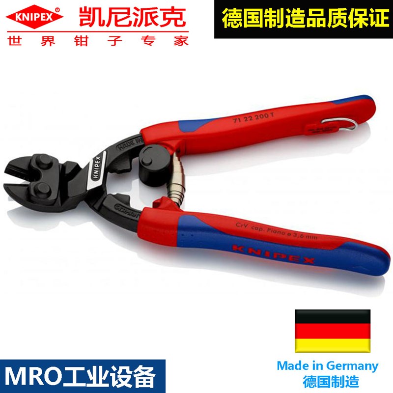 knipex德国原装进口斜口钳剪切钳71 22 200 T带防坠落绳复位弹簧