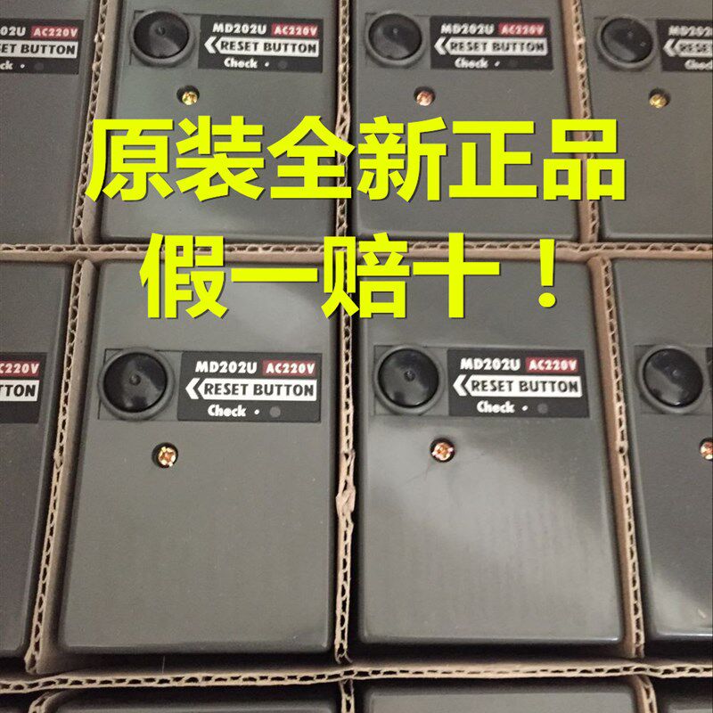 原装全新美都MD202 AC220V燃烧机控制器MD202U