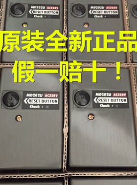 原装全新美都MD202 AC220V燃烧机控制器MD202U