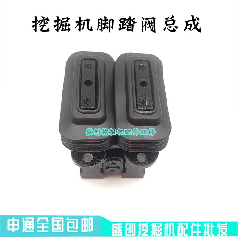 竹内挖土机TB70C 175 160 150行走脚踏阀总成压板子弹头底座配件