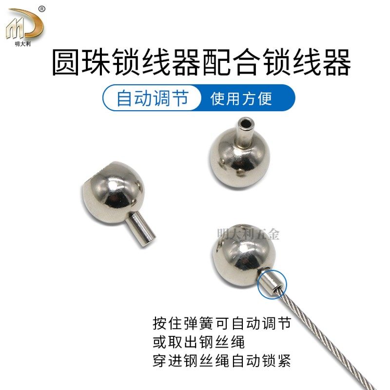 圆珠锁线器 灯盘吊线配件 服装店晾衣管吊具配件 卡线器可调节,工业油品/胶粘/化学/实验室用品,马弗炉/电阻炉/实验炉,淘宝优惠券,粉丝福利购,淘宝优惠卷