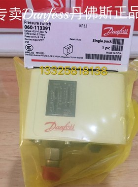 丹佛斯压力控制器KP36 KP35锅炉 空压机 压力开关  2-14公斤 2分