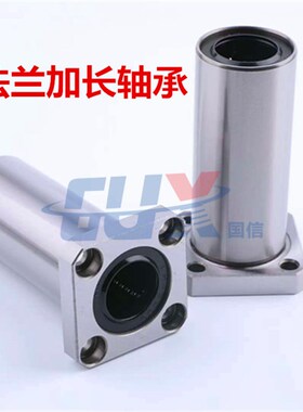 LHFSW25加长方直线轴承LMK6L LMK8L LMK10L LMK12L LMK20L