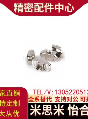 T型螺母 替怡合达AHC21-206/308/408/4010-M3/M4/M5/M6/M8 铝型材
