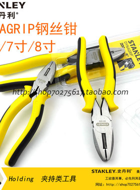 史丹利工具 DYNAGRIP钢丝钳6寸 7寸 8寸老虎钳 STHT84623/035/029