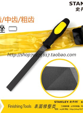 史丹利SD粗齿/中齿/细齿平锉刀钢锉整形锉22-340/341/342/343-28