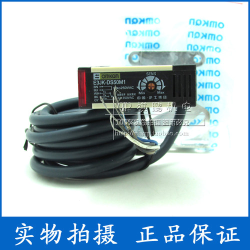 沪工光电开关 E3JK-DS50M1 50CM 交流AC220V 光电传感器漫反射型