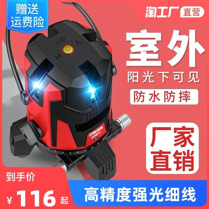 红外线水平仪高精度强光细线23五线户外绿光打线激光自动调平水仪