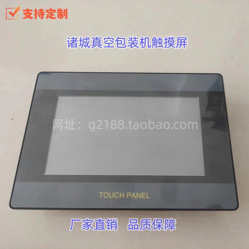 触摸屏显示器诸城滚动真空包装机配件链动封口机控制器电脑板PLC