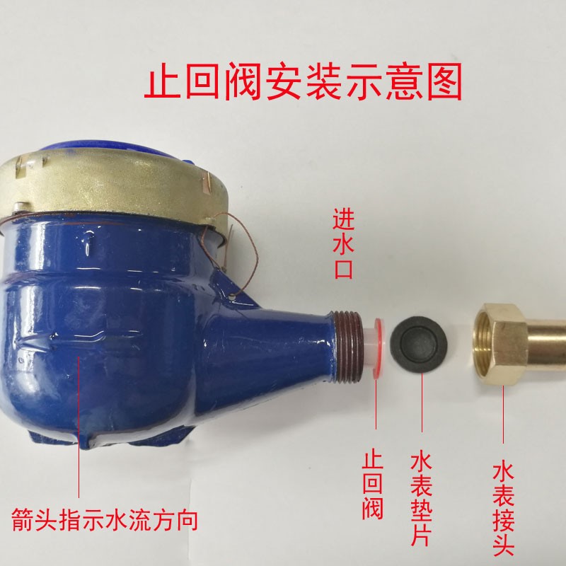 水表专用止回阀  单向阀  加厚 4分 6分IC 智能水表止回阀 防倒流图片
