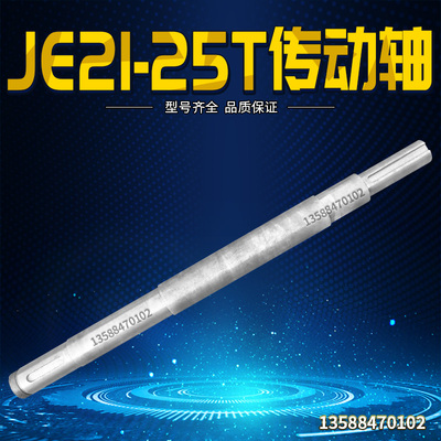 冲床配件扬力JE21-25T传动轴后轴轴承