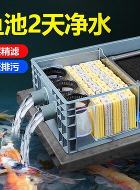 鱼缸上置过滤器鱼池水循环系统鱼塘生态净水设备水池周转箱过滤箱