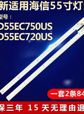 全新适用海信LED55EC750US 55EC720US液晶电视灯条RASG7.820.7248