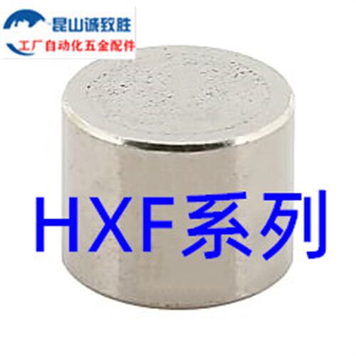 带座磁铁 强力平面型 替代 HXF4/5/6/8/10/13/16/20/25