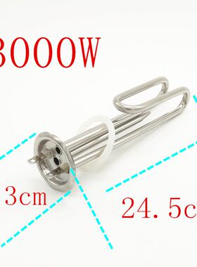 开水器电热水器加热管220V380V大功率发热管通用1500W2KW3KW9000W