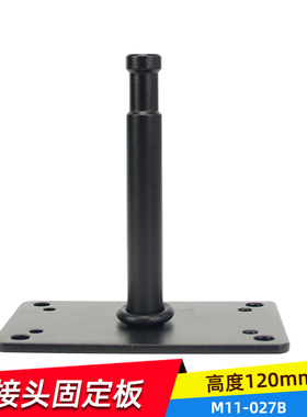 摄影棚027B闪光灯底座架可吊顶支架天花灯架吸顶灯架吊顶支架12cm