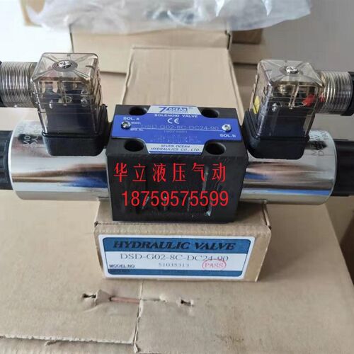 DSD-G02-8C-DC24-90 上海七洋 原装正品电磁阀  AC220