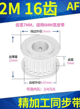 现货同步带轮S2M16齿AF平面齿宽7内孔3 4 5 6 6.35 8同步轮S2M060