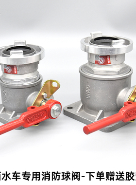 洒水车消防球阀铝合金球阀进水出水专用直通开关阀门DN50DN65球阀