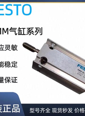 原装FESTO气缸DMML/DMM-10-16-32-20-25-5-10-15-30-40-50-P-A
