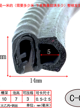 侧泡U型橡胶密封条 铁芯包边条汽车门窗防水装饰条机械设备防撞条