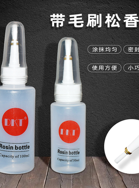 50ml带毛刷松香瓶 助焊剂笔头塑料瓶子溶剂瓶酒精瓶白毛刷瓶100ml